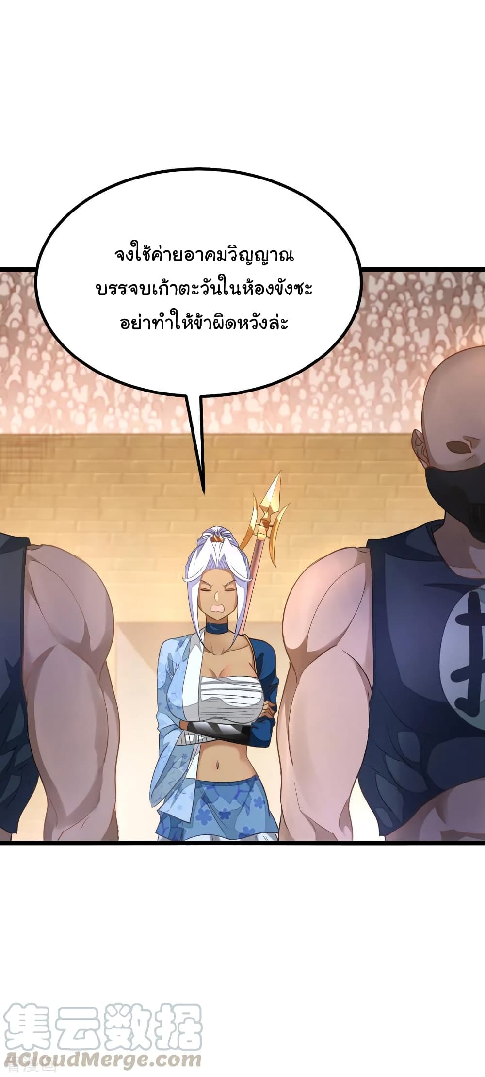 Nine Sun God King ราชันย์เทพเก้าสุริยัน 161-161