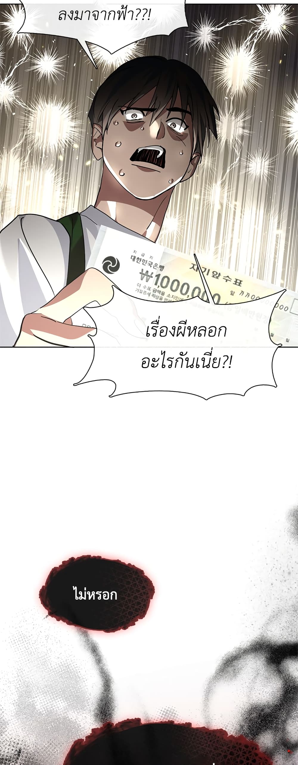 Restaurant in the After Life 4-4