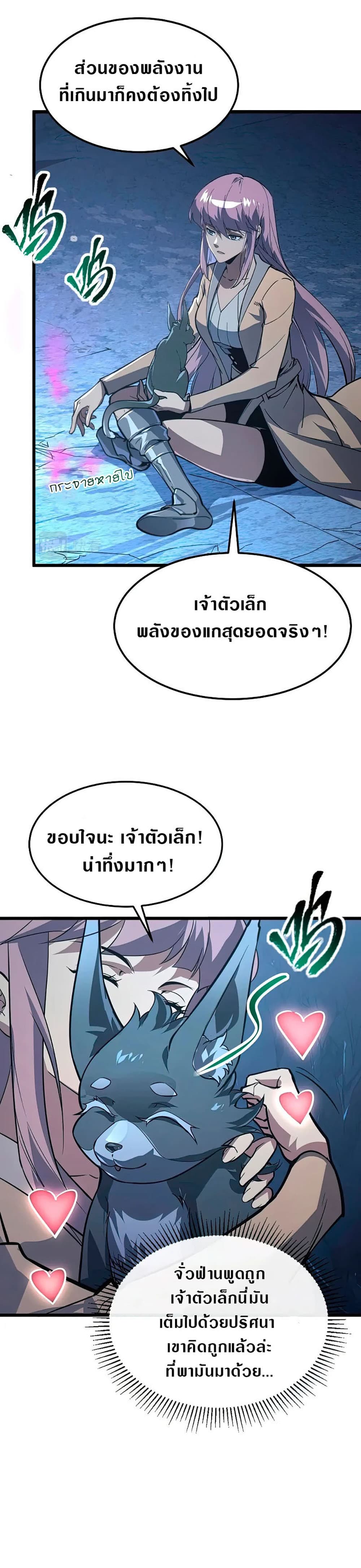 Rise From The Rubble เศษซากวันสิ้นโลก 111-111