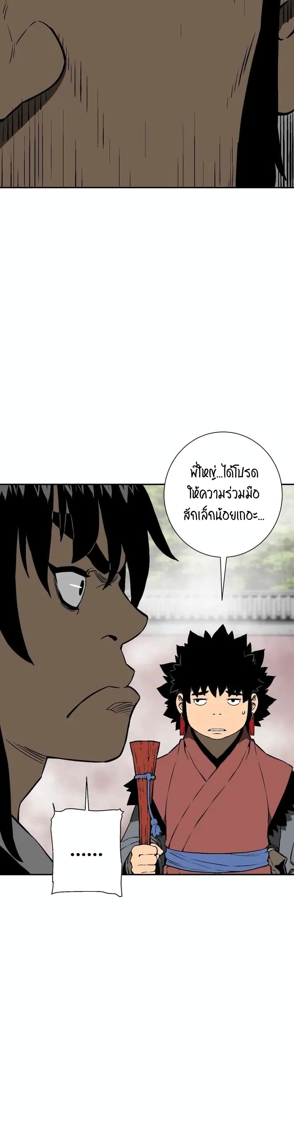 Tales of A Shinning Sword (TSS) 23-23