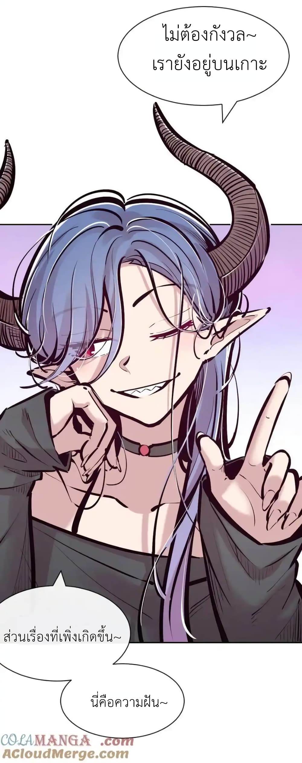 Demon X Angel, Can’t Get Along! 116-116