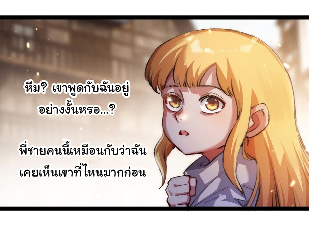 I'm The Boss in Magic Moon 24-24