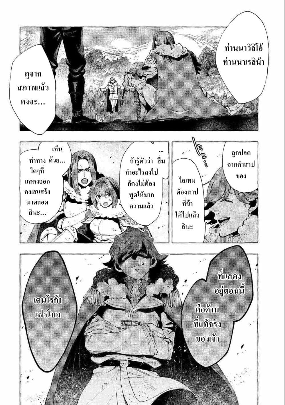 Sono Mono. Nochi ni... (Reboot) 26.2-26.2