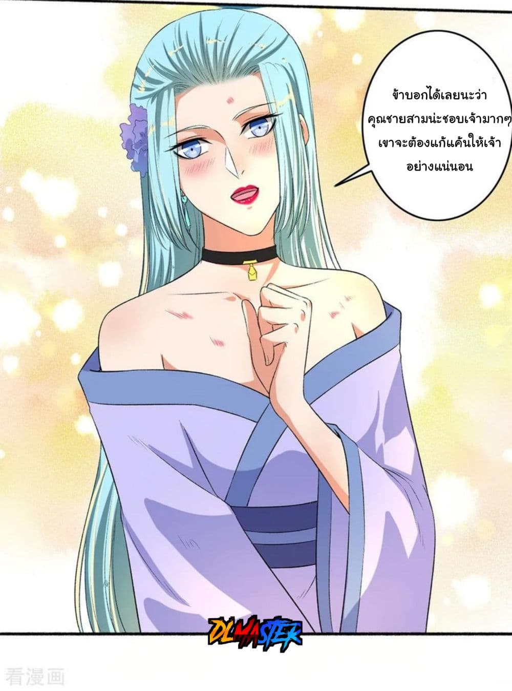 The Peerless Concubine 83-83