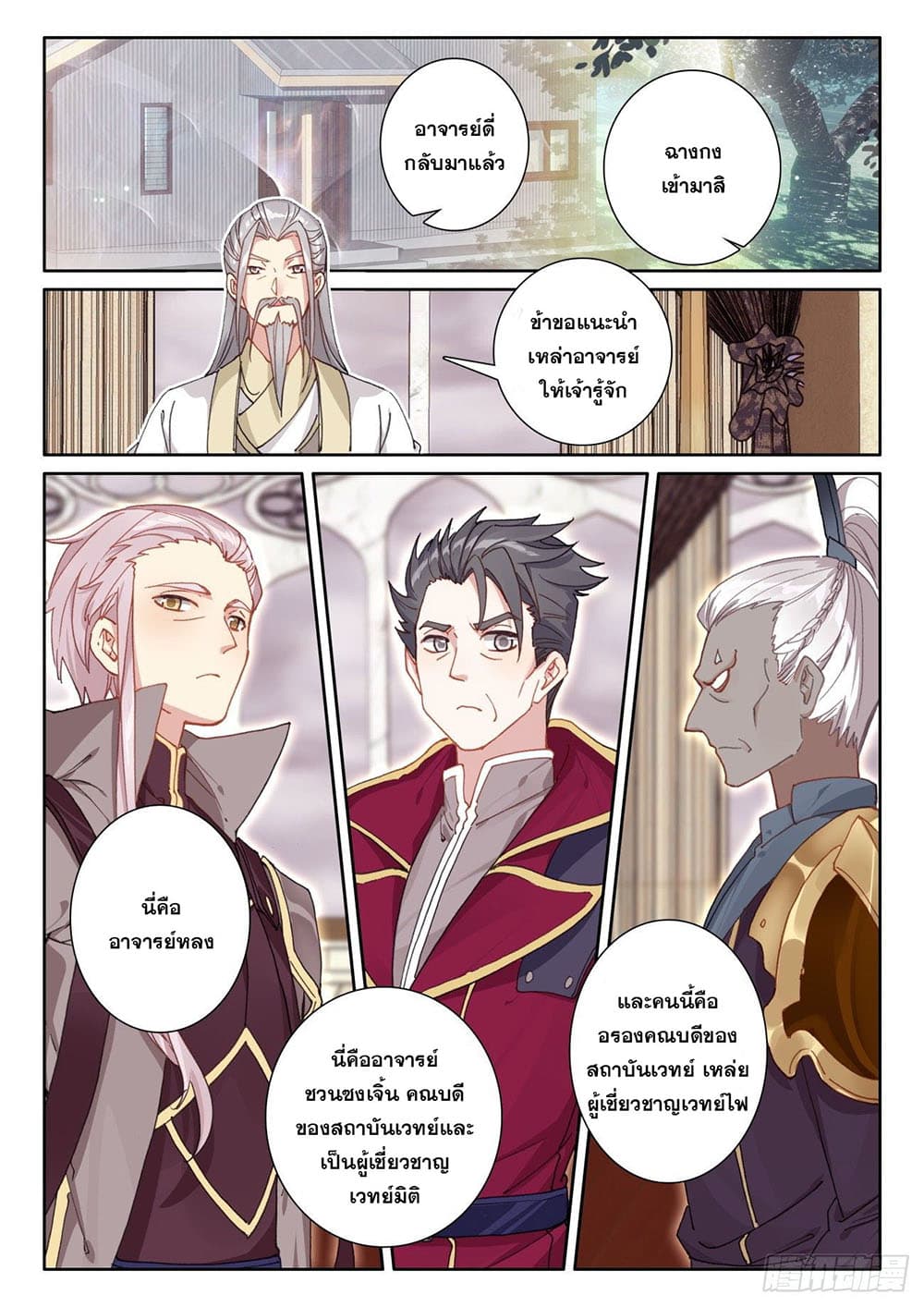 The Child of Light บุตรแห่งแสง 50-50