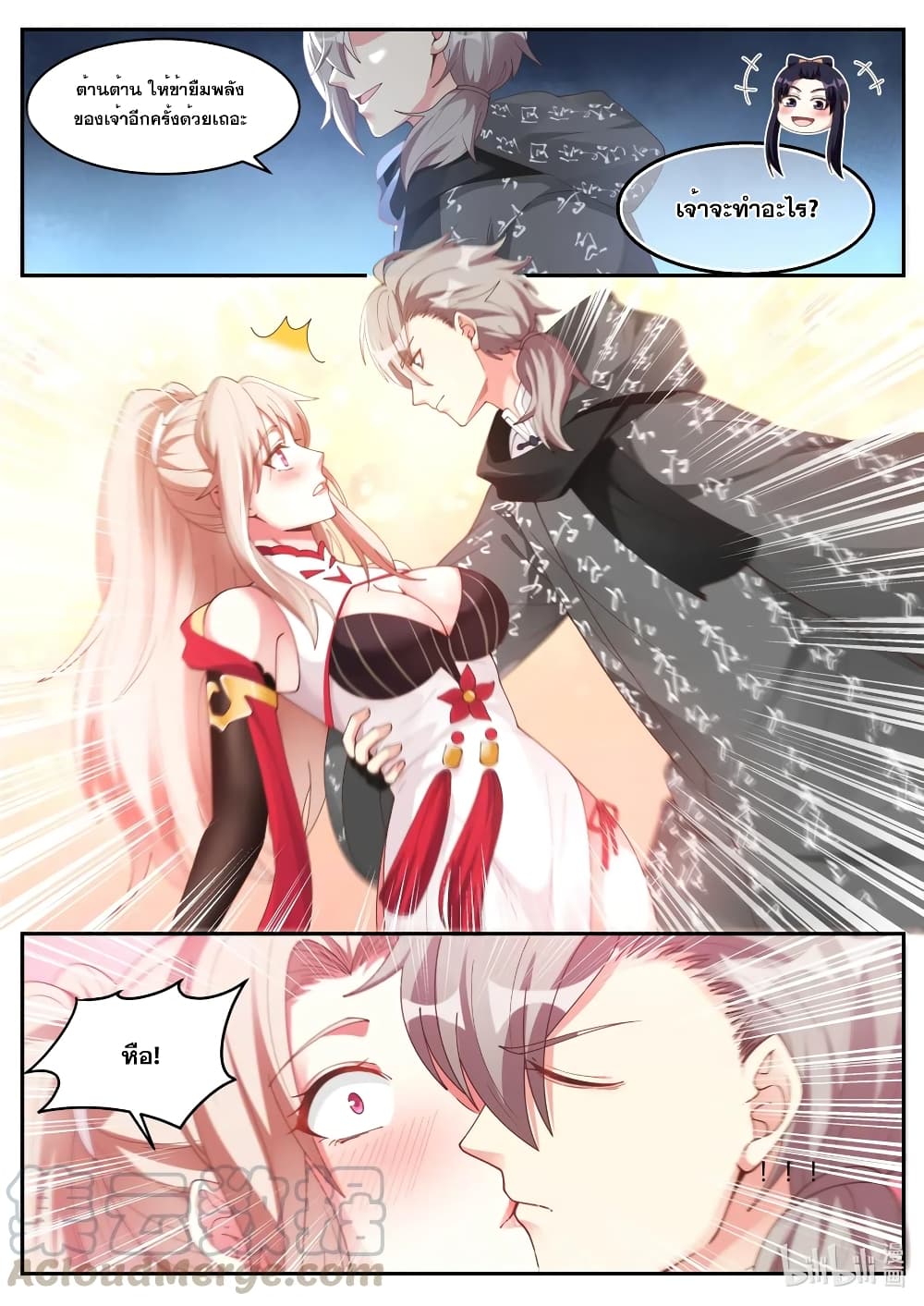 Martial God Asura 181-ส่งสาร์สเตือน