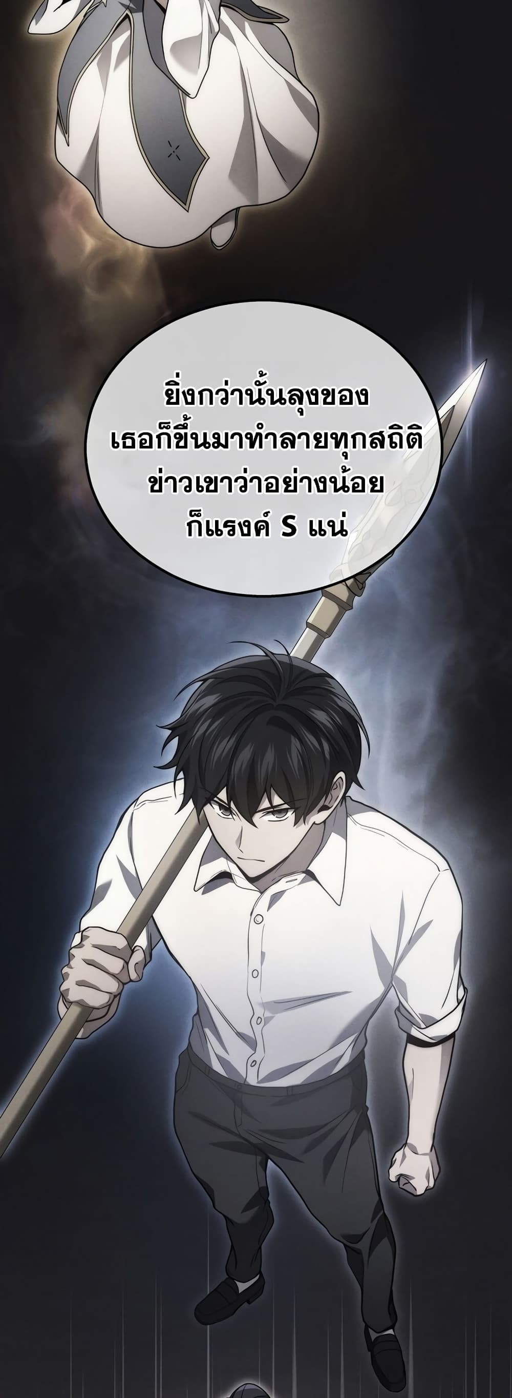 Martial God Regressed to Level 2 32-32