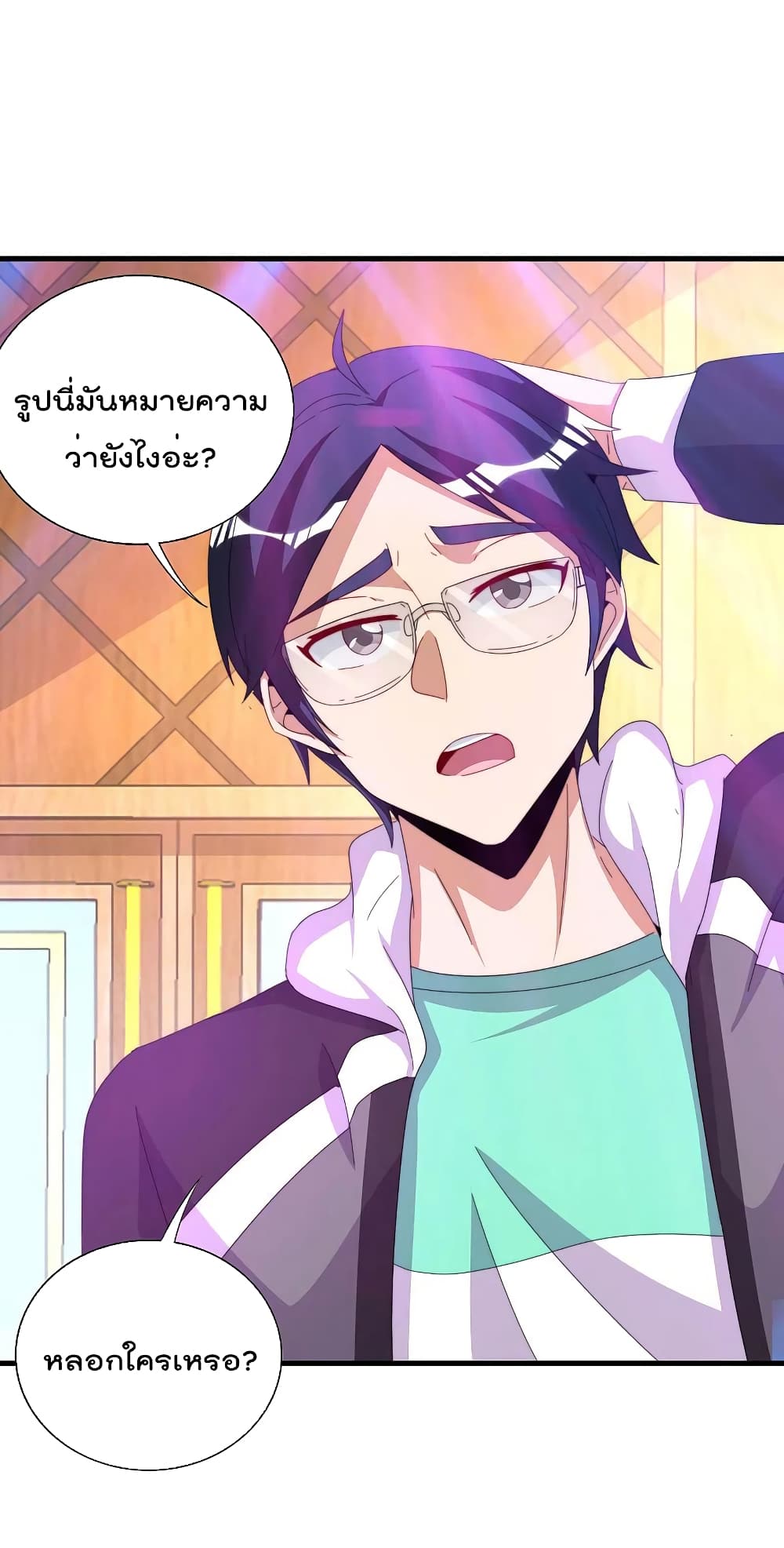 I am The Richest  in The World ข้านี่แหละจะรวยที่สุดในโลก! 259-259