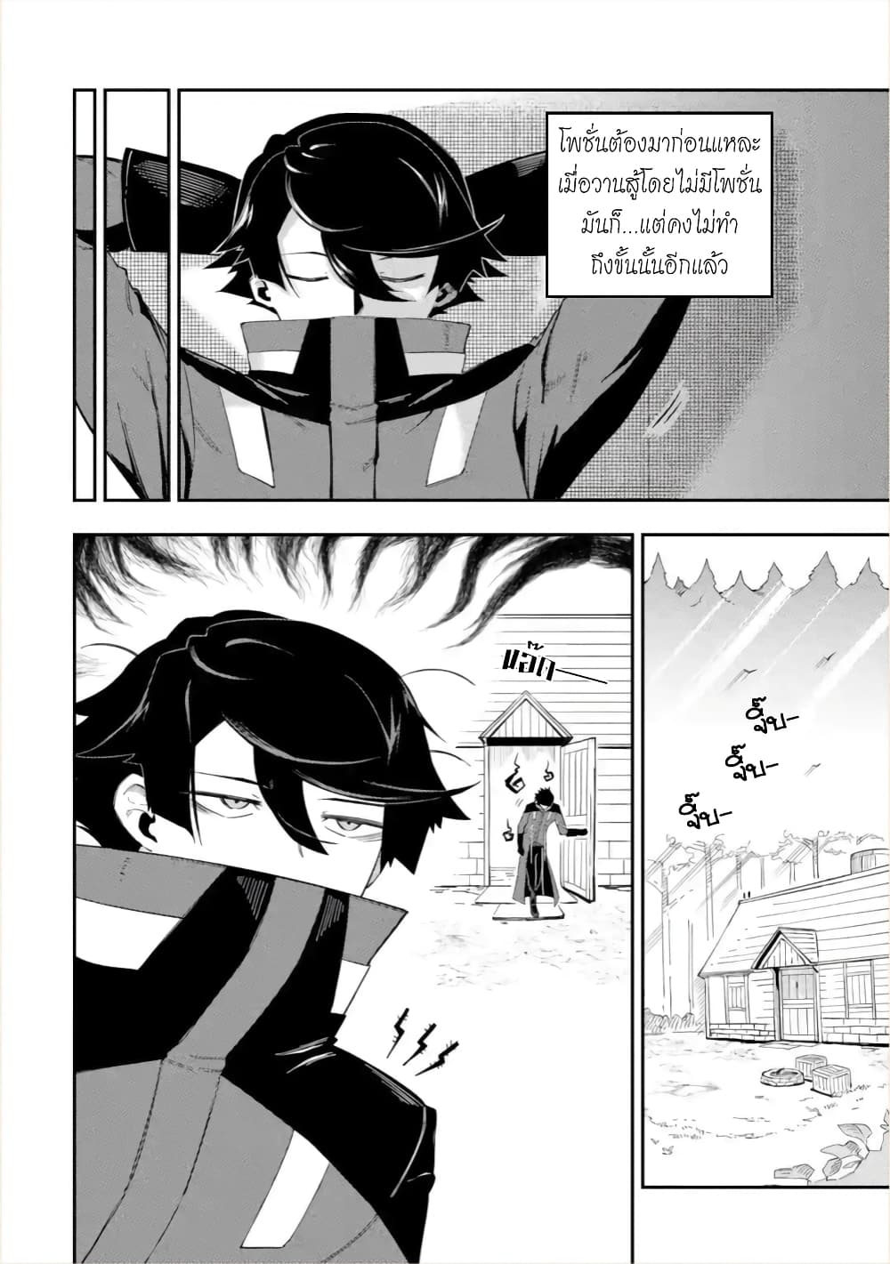 Ansatsu SKILL de Isekai Saikyou Renkinjutsu to Ansatsujutsu wo Kiwameta Ore ha, Sekai o Kage kara Shihai suru 2-2
