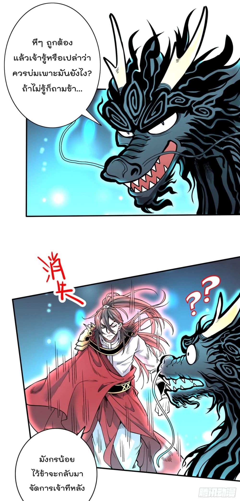 99 Ways to Become Heroes by Beauty Master ฮาเร็มเหล่าอาจารย์สาวนี้ ของผมนะค้าบ 63-63
