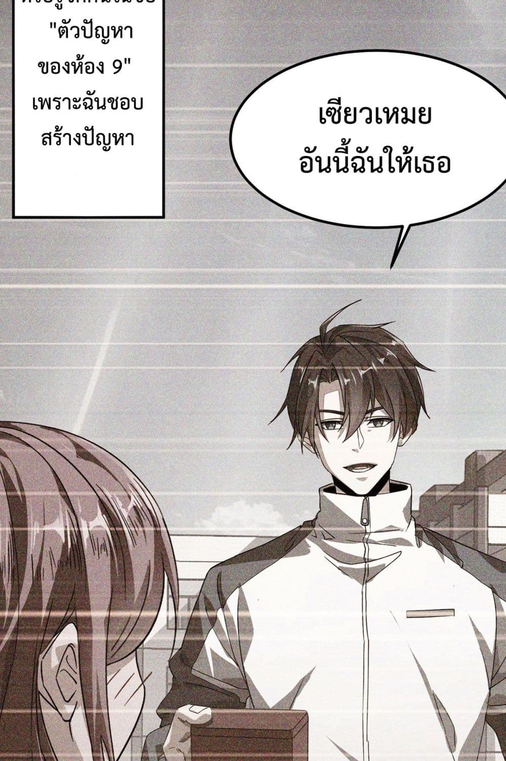 Rebirth with Emotion Teasing System 1-1