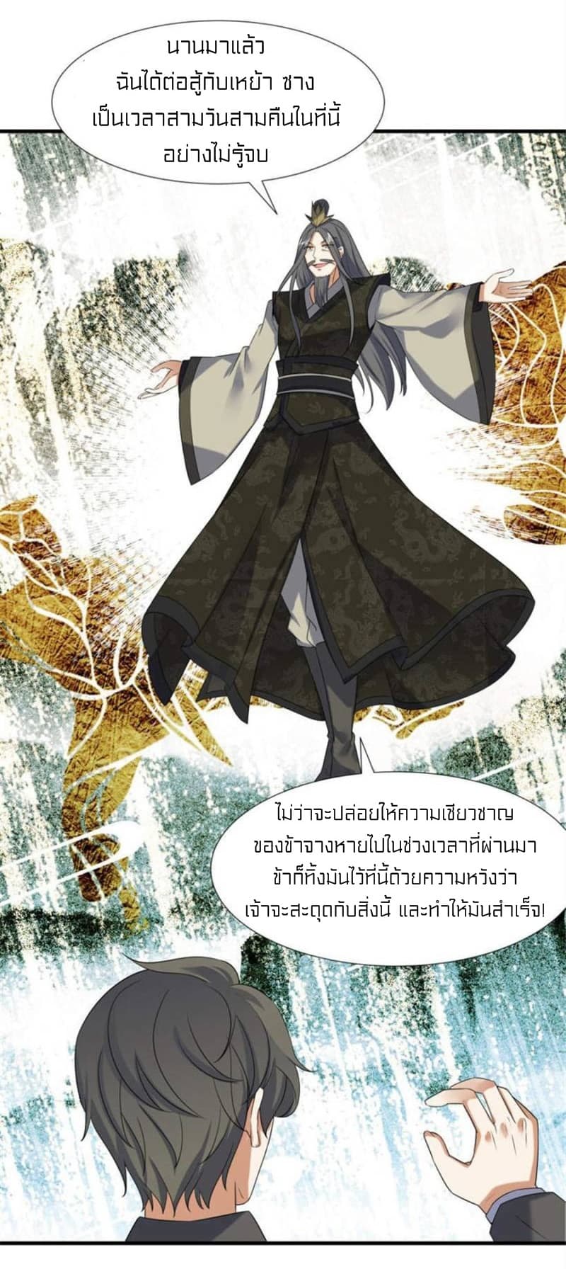 Celestial Jailer 35-35