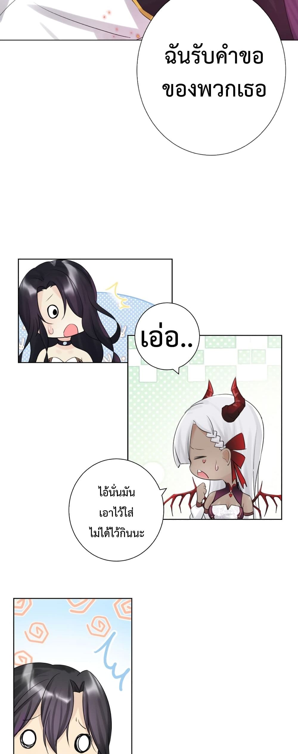 The Hierarch Can’t Resist His Mistresses ท่านอาจารย์กำมะลอ 1-1