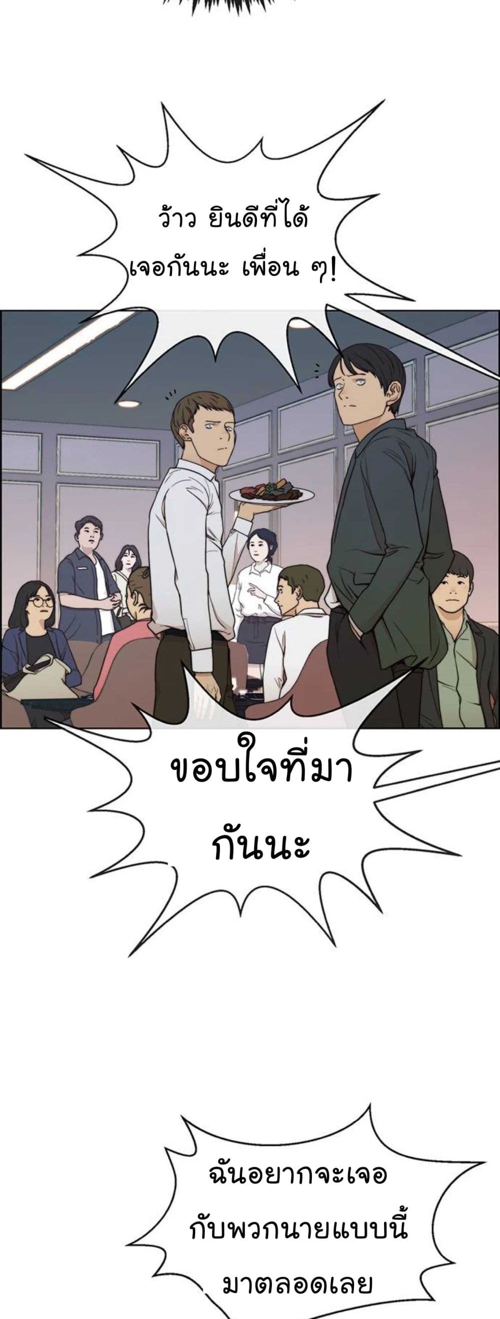 Real Man 83-83