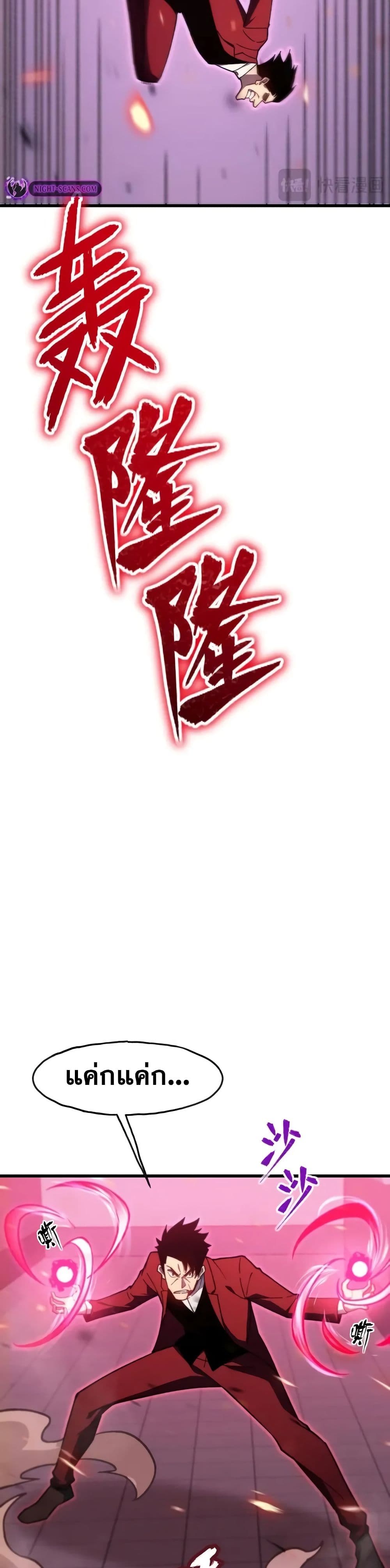 Reborn As The Heavenly Martial Demon 6-6