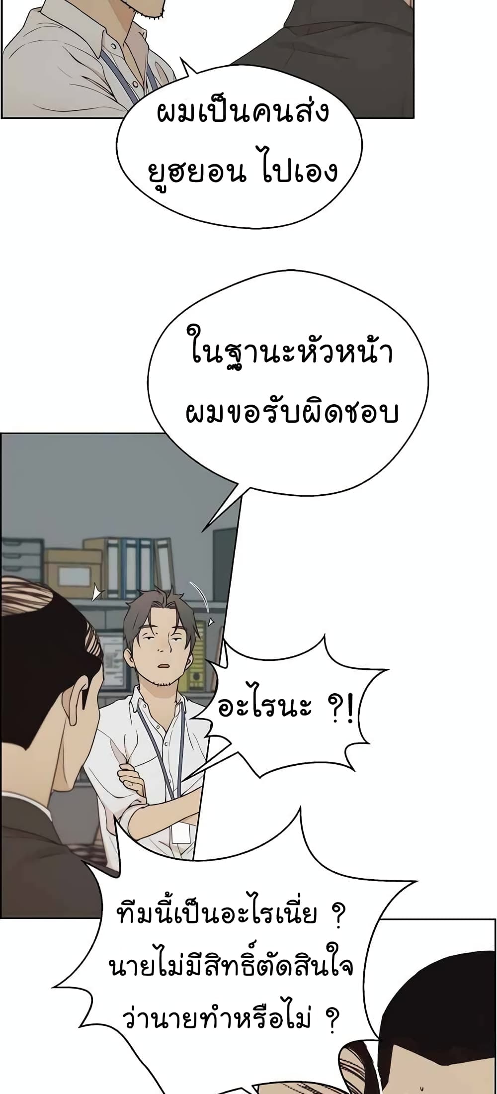 Real Man 67-67