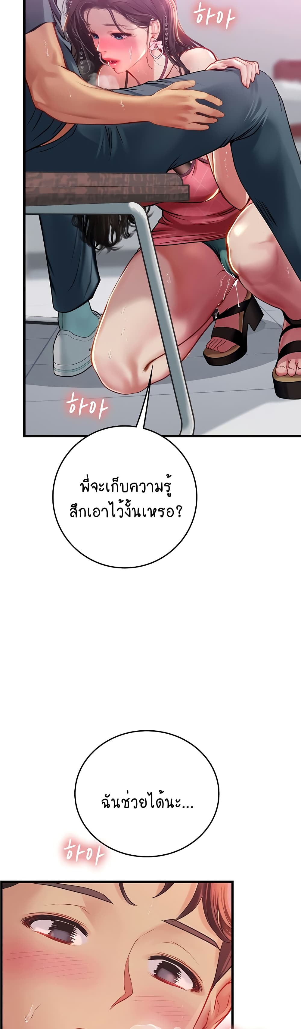 Intern Haenyeo 50-50
