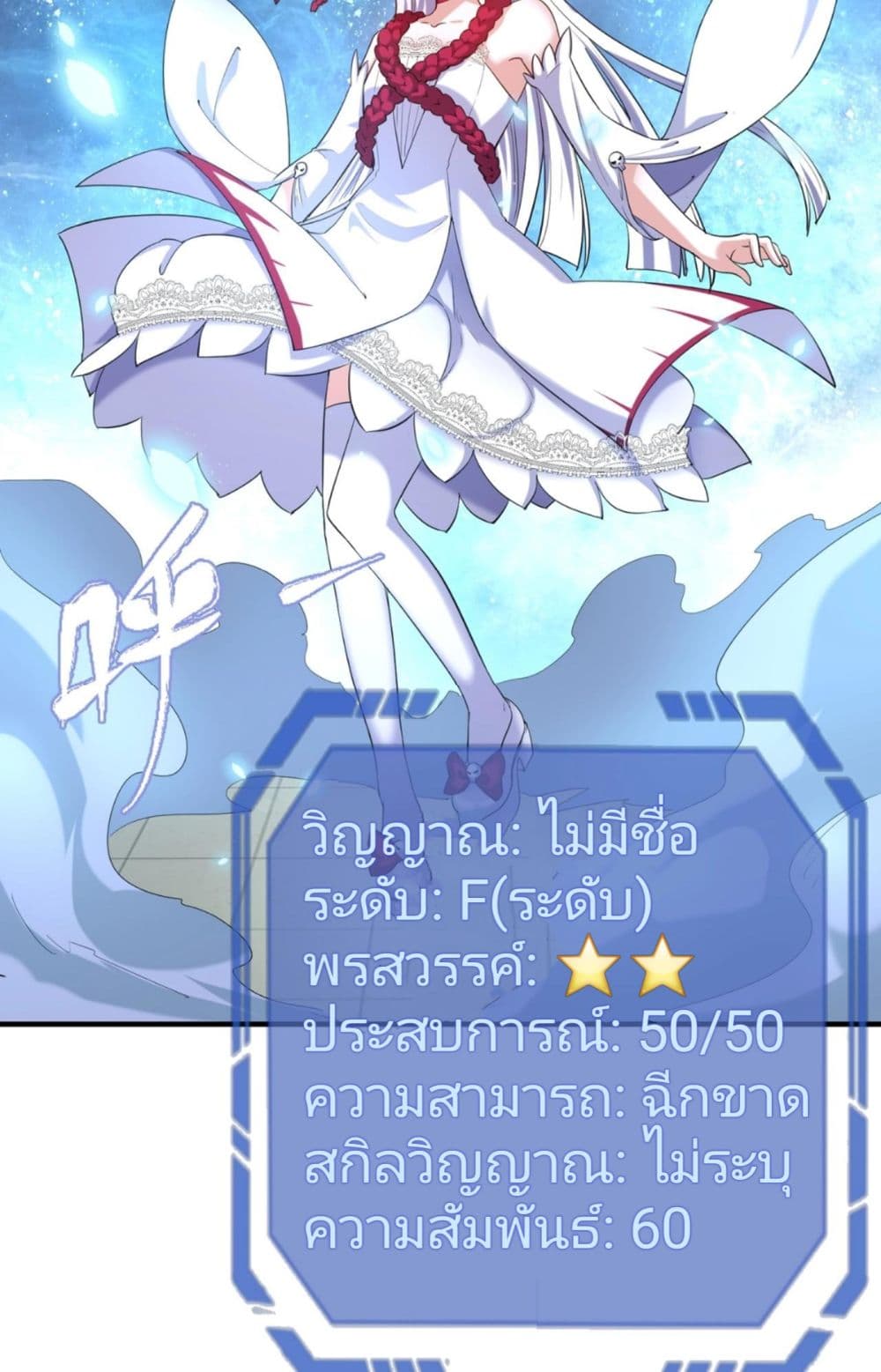 The Age of Ghost Spirits 2-2