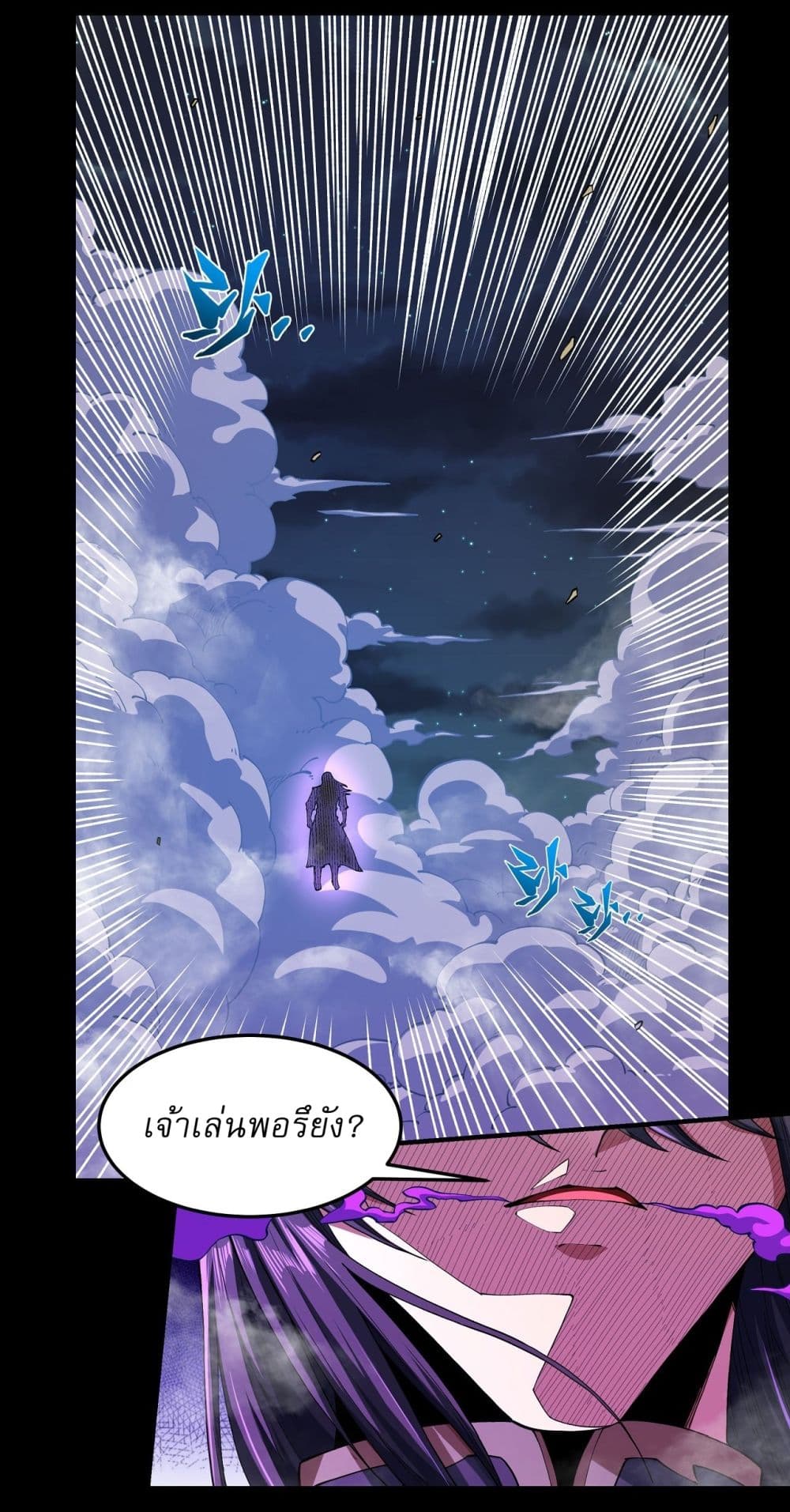 God of Martial Arts 549-549
