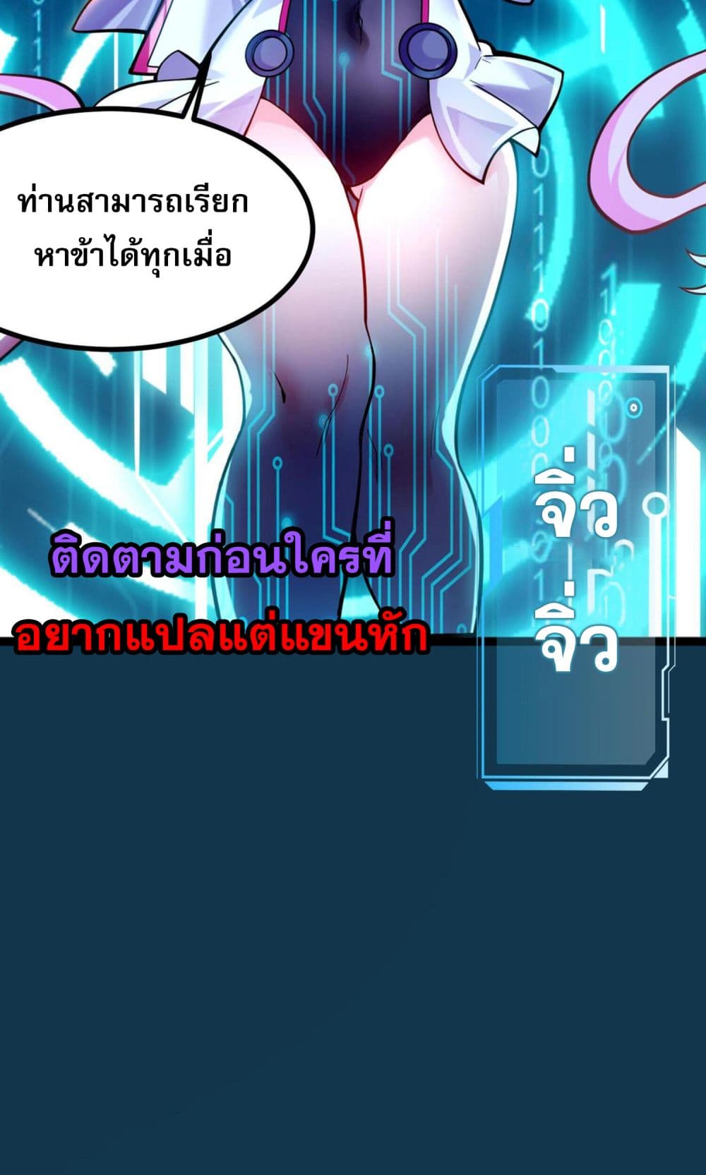 I Have Hundreds of Millions of Years of Cultivation ข้ามีพลังบำเพ็ญหนึ่งล้านปี 1-1