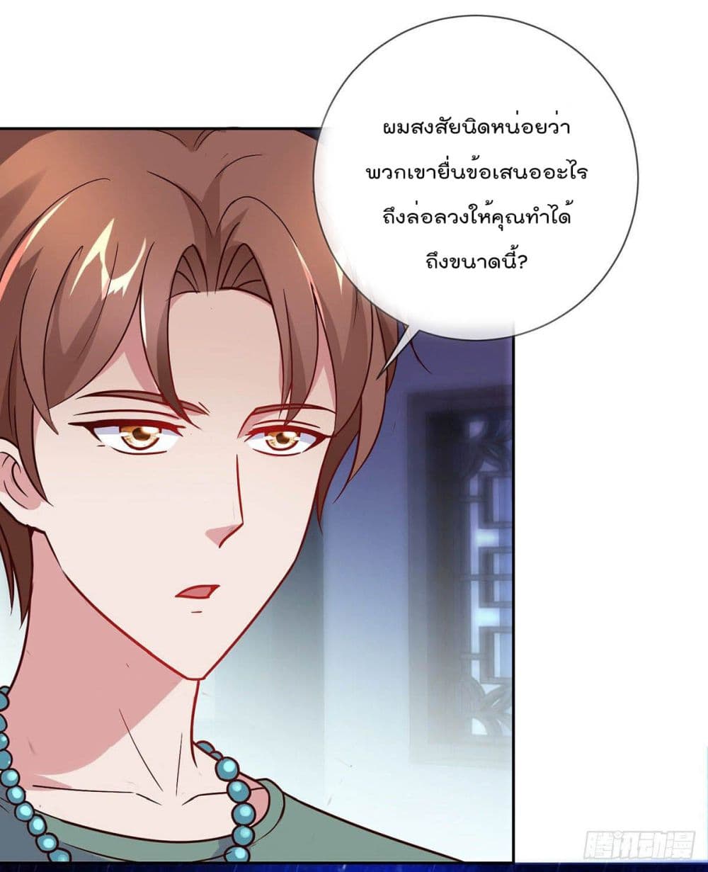 Rebirth Earth Immortal Venerable การหวนคืนของเซียนสวรรค์ 30-30