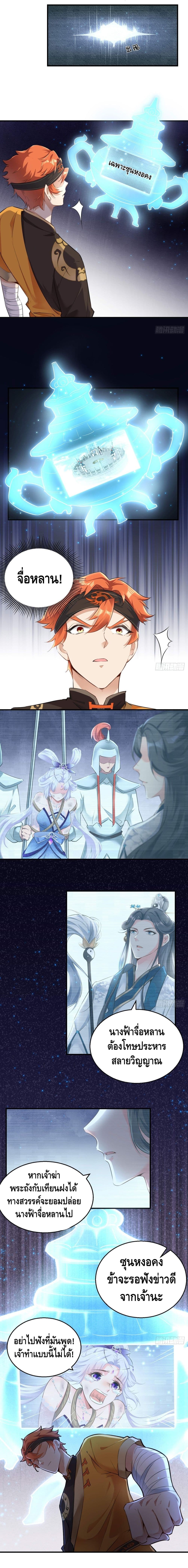 Strongest Tang Xuanzang 83-83