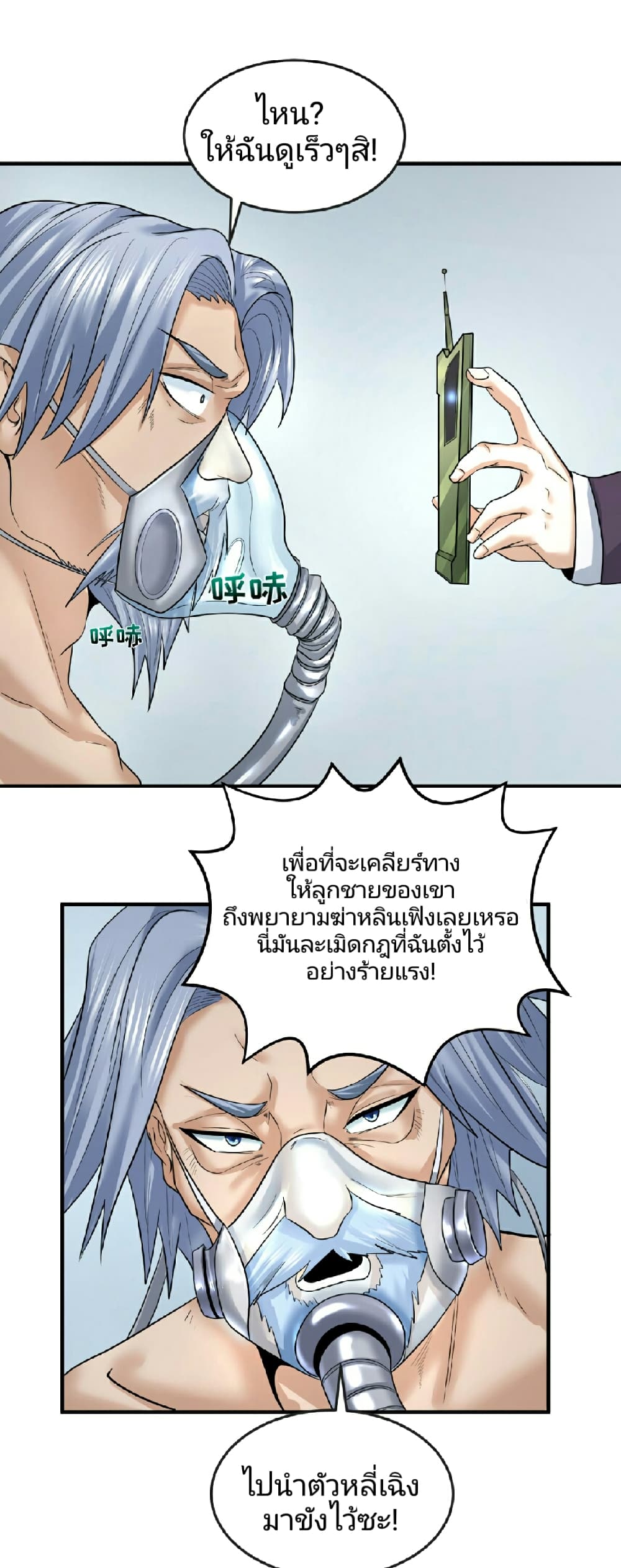 The Age of Ghost Spirits 71-71