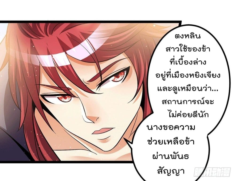 Immortal King of City ราชาอมตะแห่งนคร 200-200