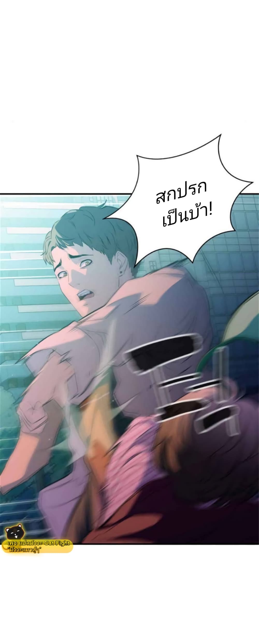 Incompetent Villain 13-13