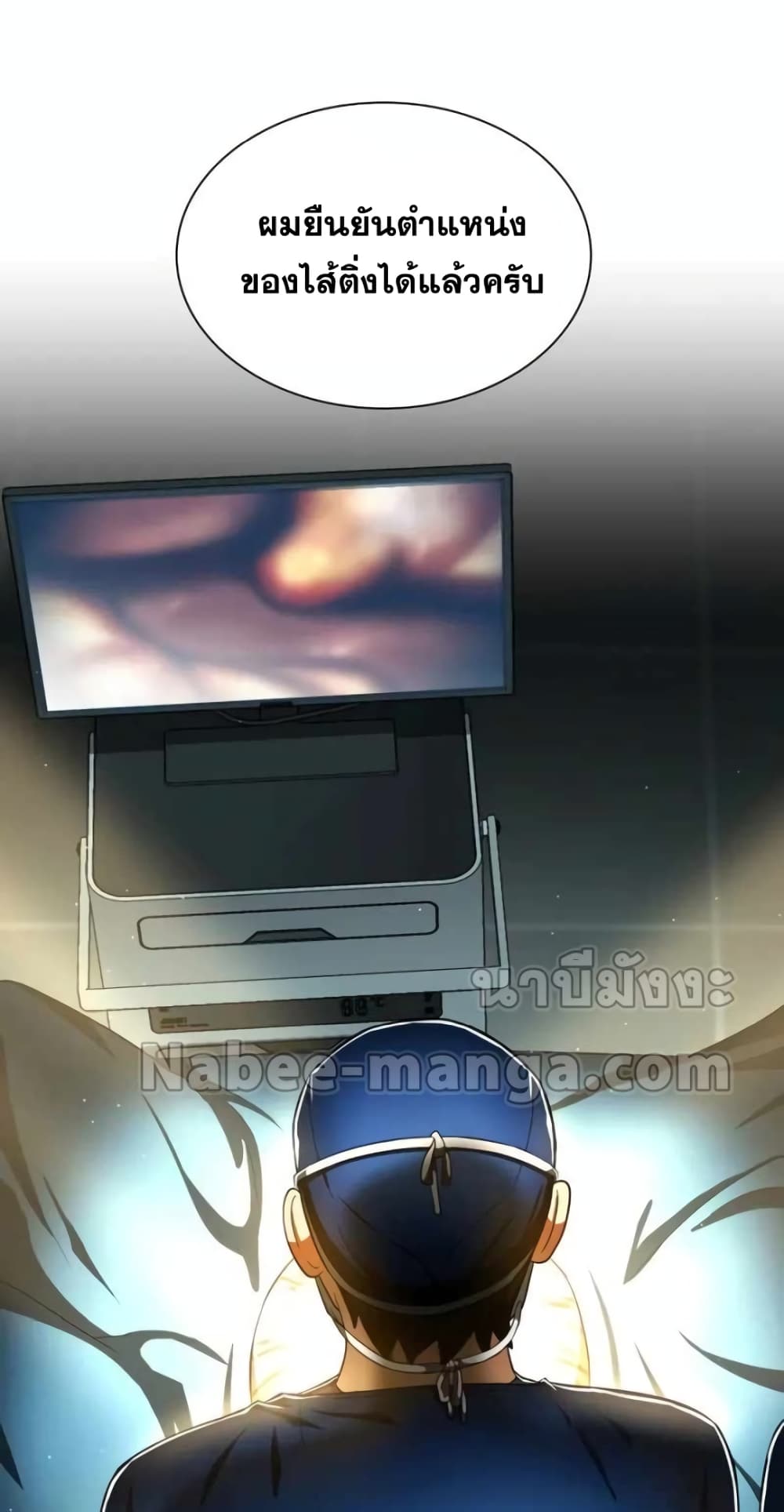 Perfect Surgeon 76-76