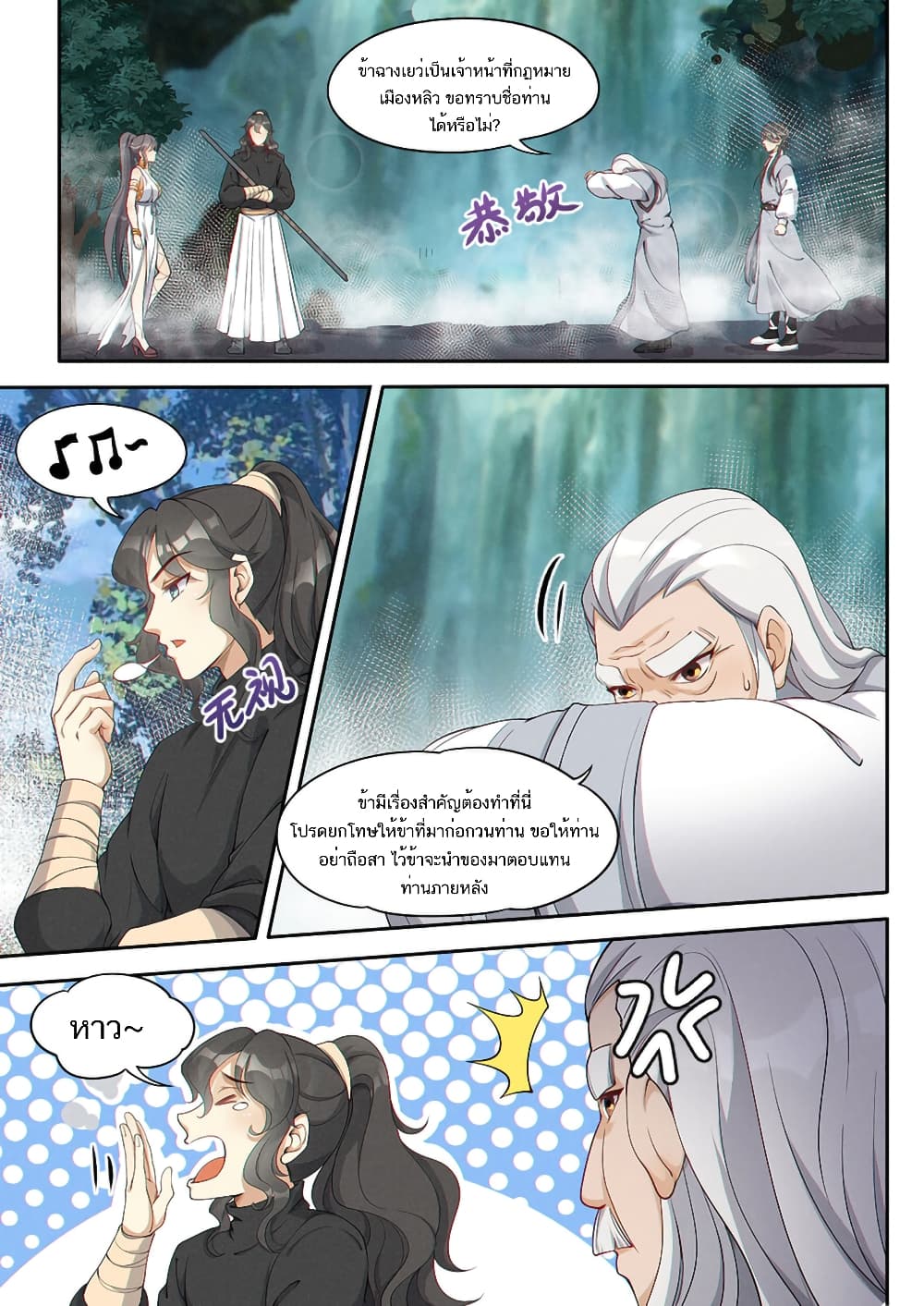 Heaven Begins 11-11