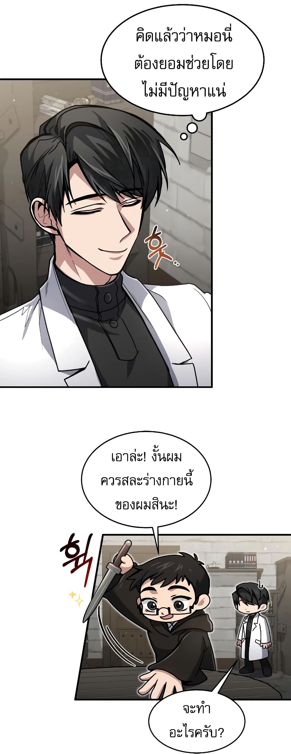 How to Live as a Bootleg Healer 15-15