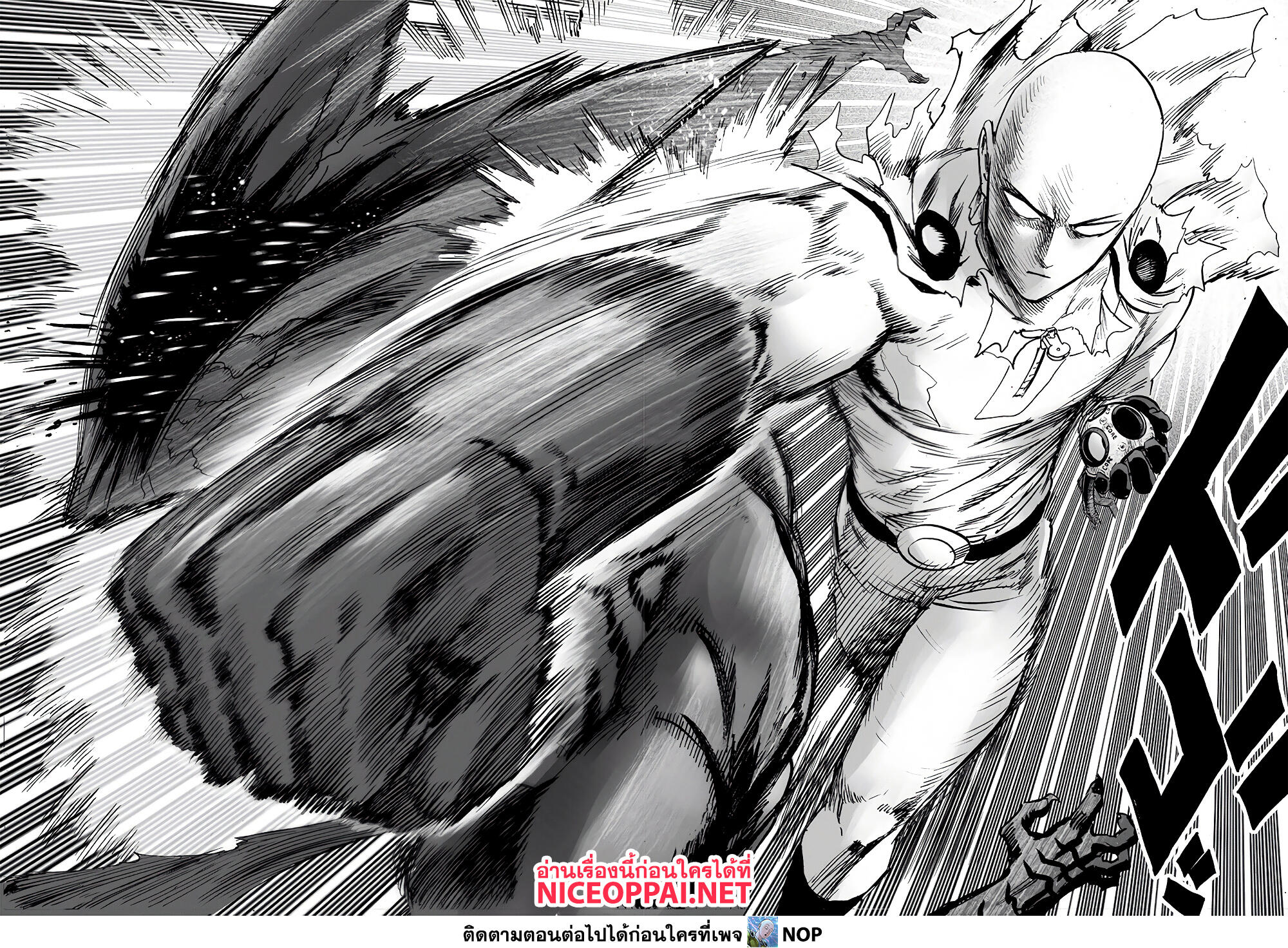 One Punch Man 167-I.O.