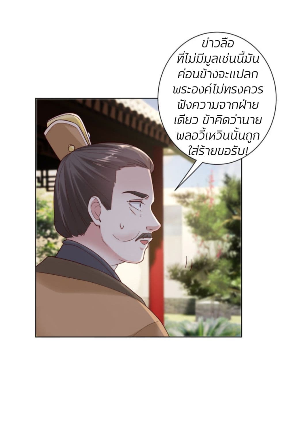 Poisonous Doctor: First Wife's Daughter 121-121