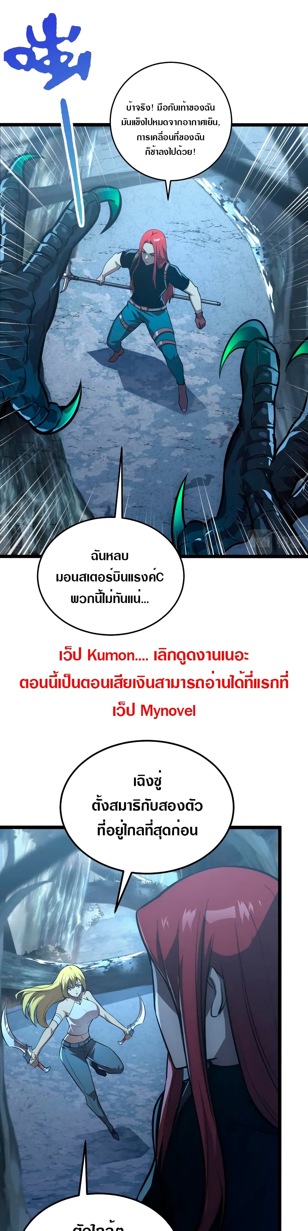Rise From The Rubble เศษซากวันสิ้นโลก 130-130