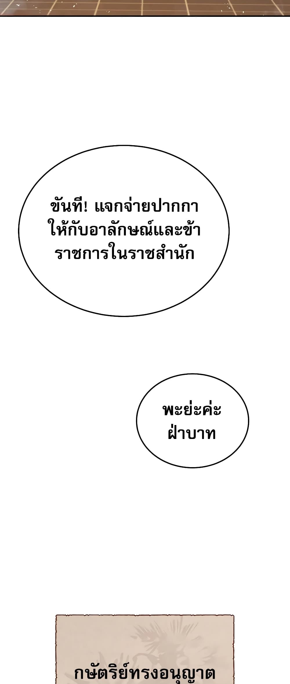 Black Corporation: Joseon 6-6
