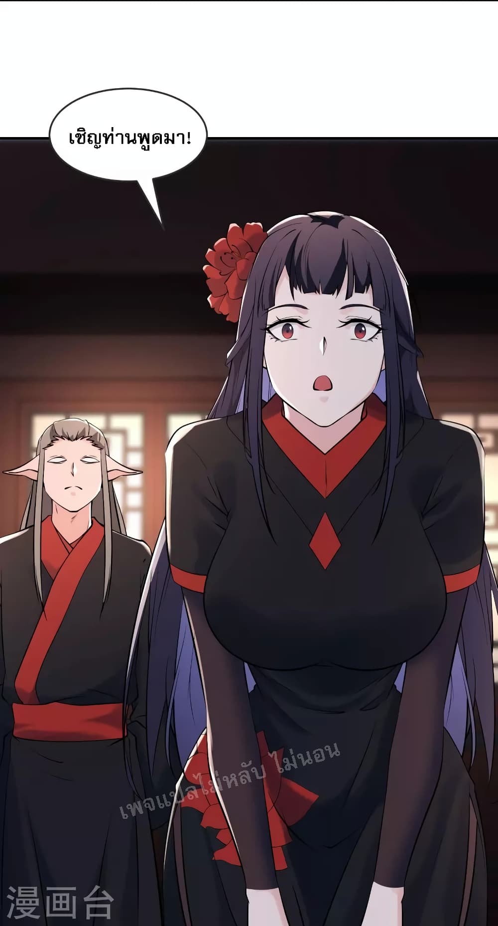 My Harem is All Female Students ฮาเร็มของข้ามีแต่ลูกศิษย์หญิงทั้งนั้น 145-145