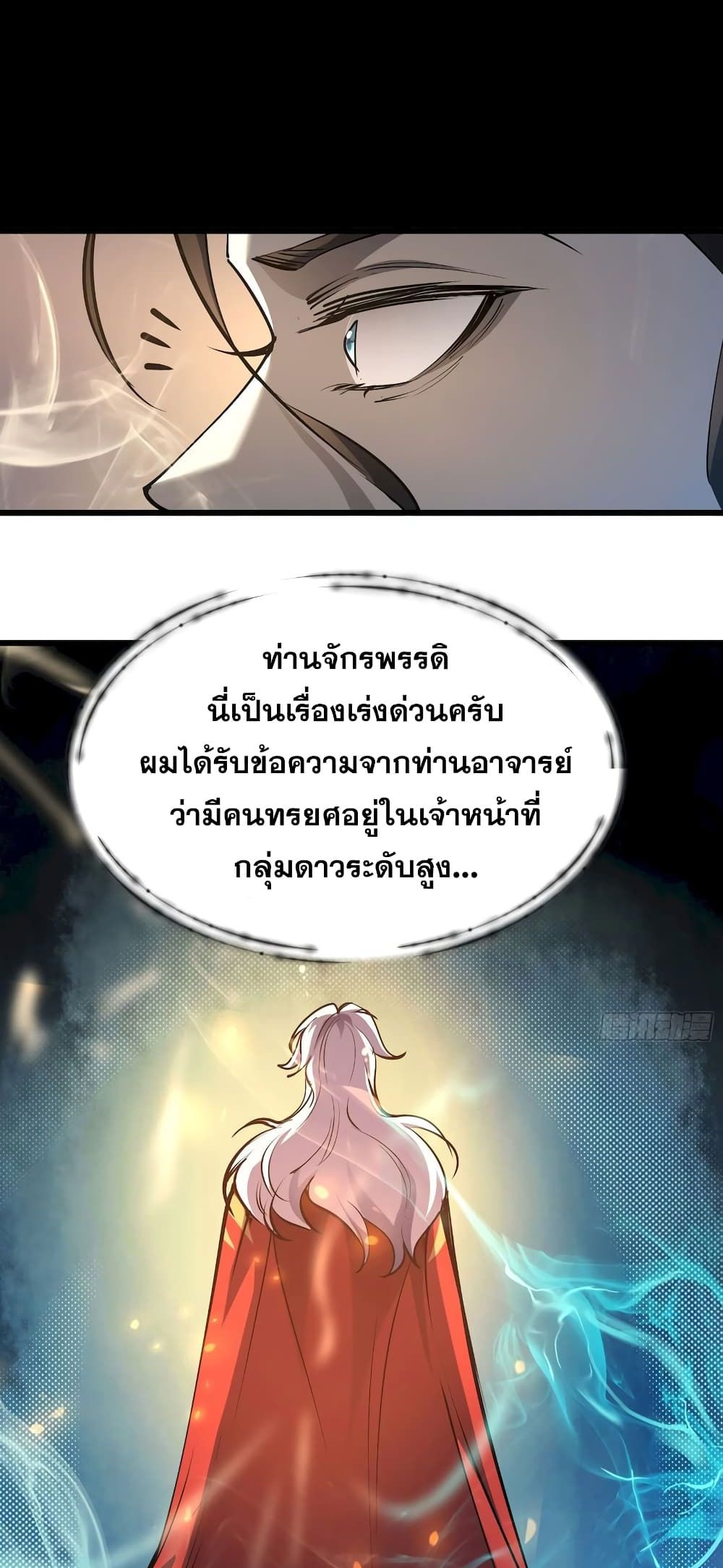 Star Prison 26-26