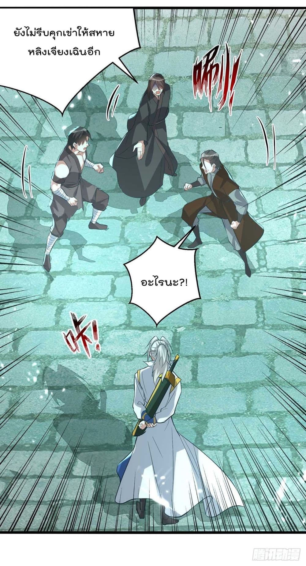 Emperor LingTian จักรพรรดิหลิงเทียน 215-215