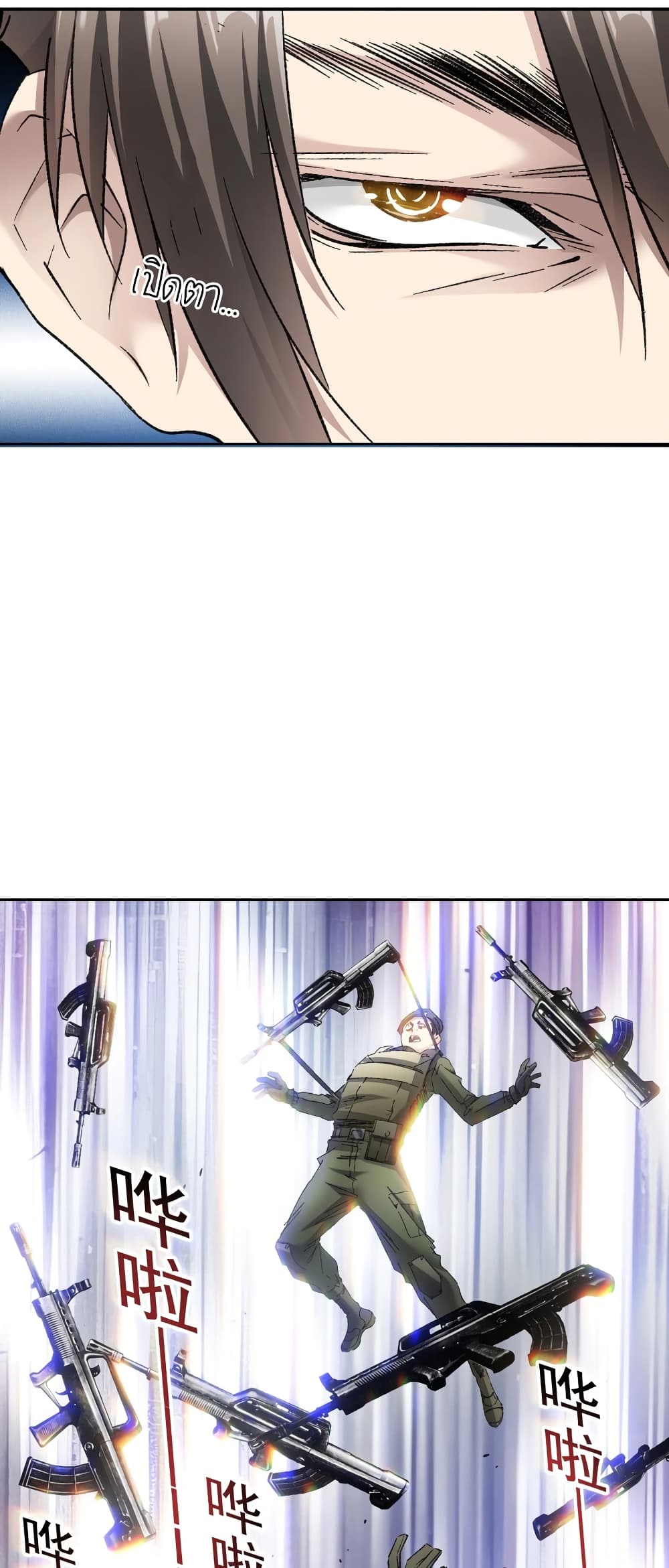 I Created a Salvation Organization 2-2