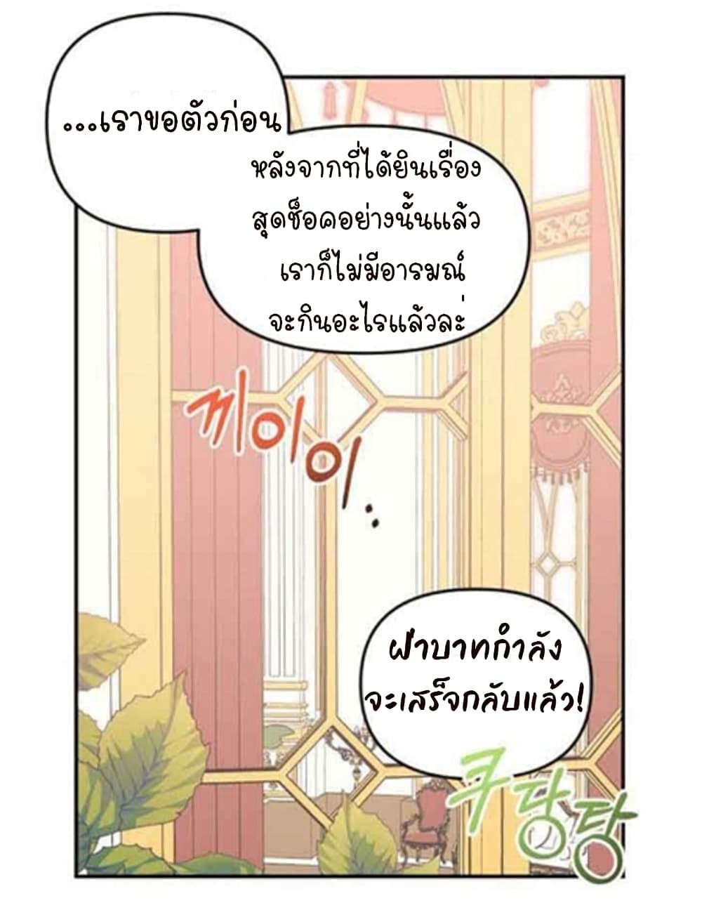 Marriage Alliance for Revenge 1-1