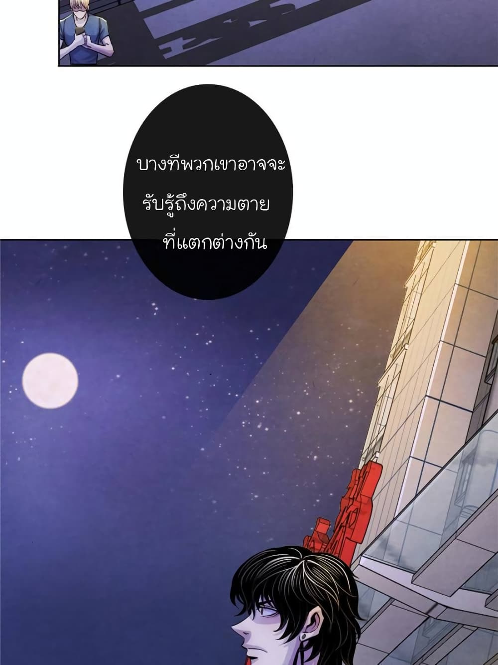 Dr.Don 24-24