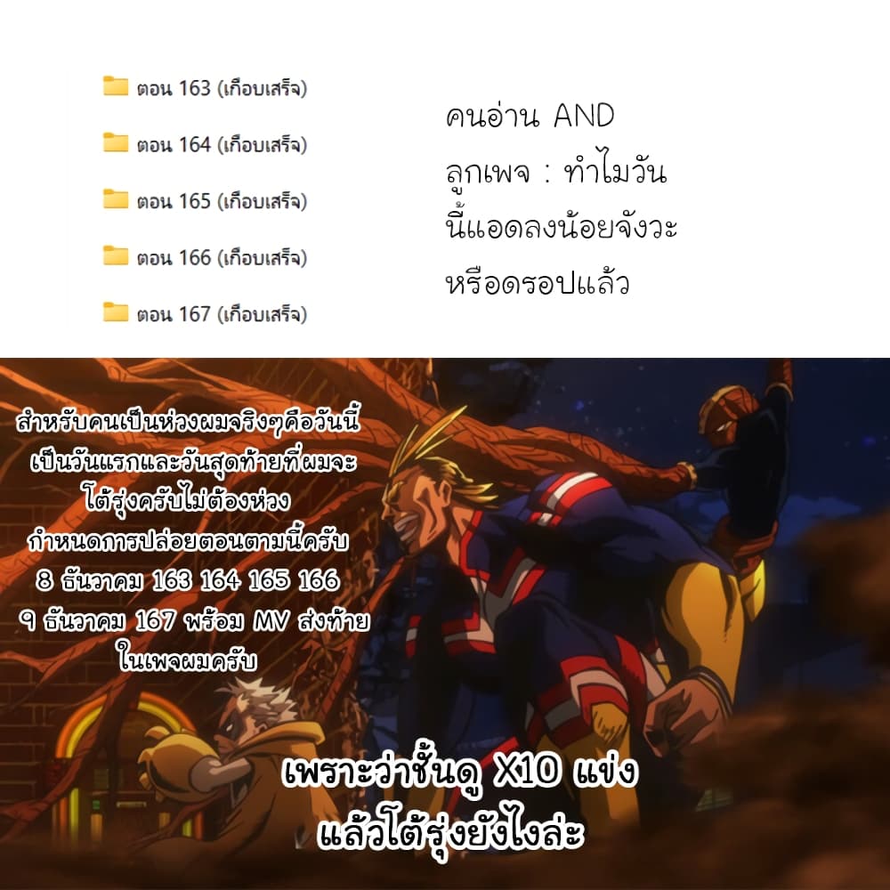 Hatsukoi Zombie 162-เป็นความผิดพลาดของพวกเรา