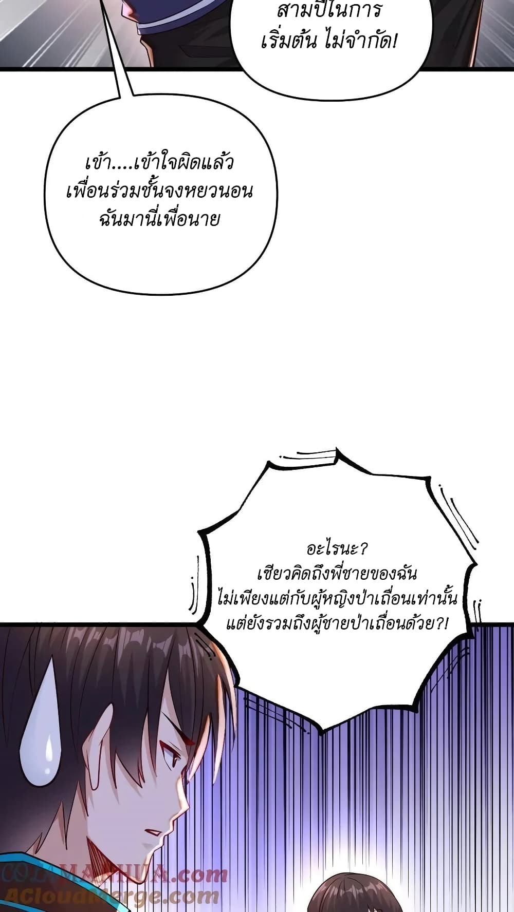 I Accidentally Became Invincible While Studying With My Sister 33-33