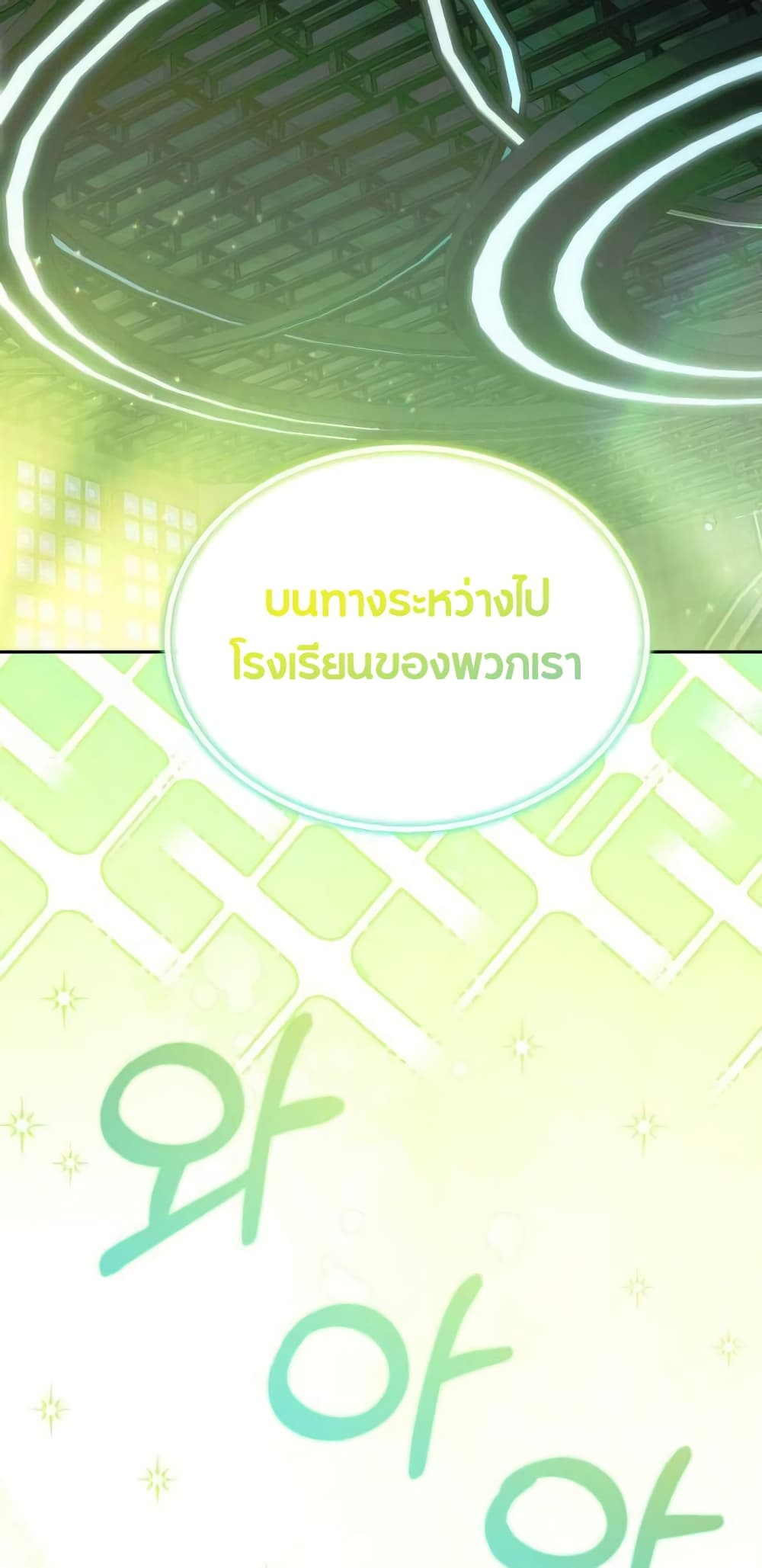 I Became the Youngest Member of Top Idol 18-18