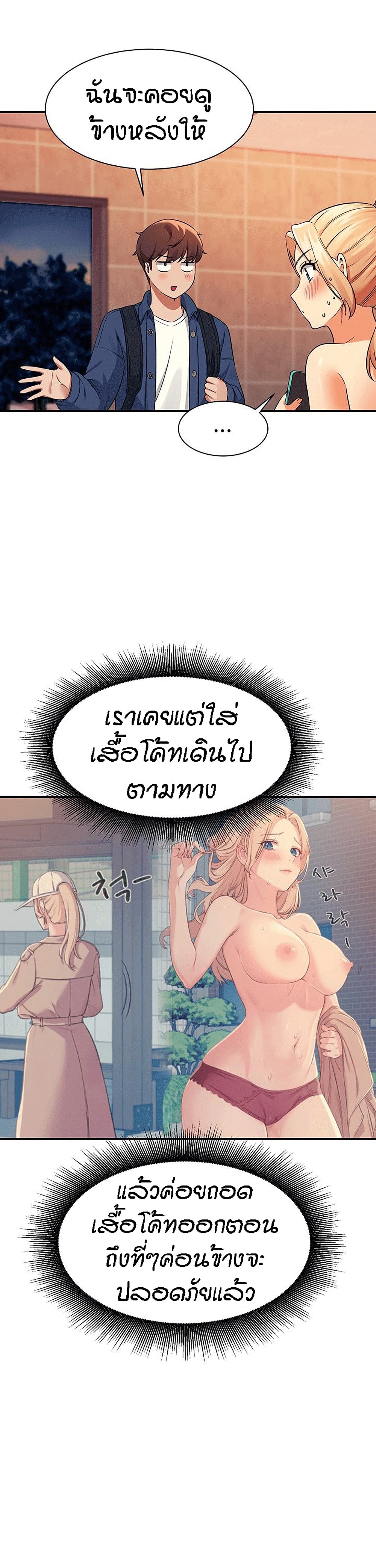 Is There No Goddess in My College? 37-37