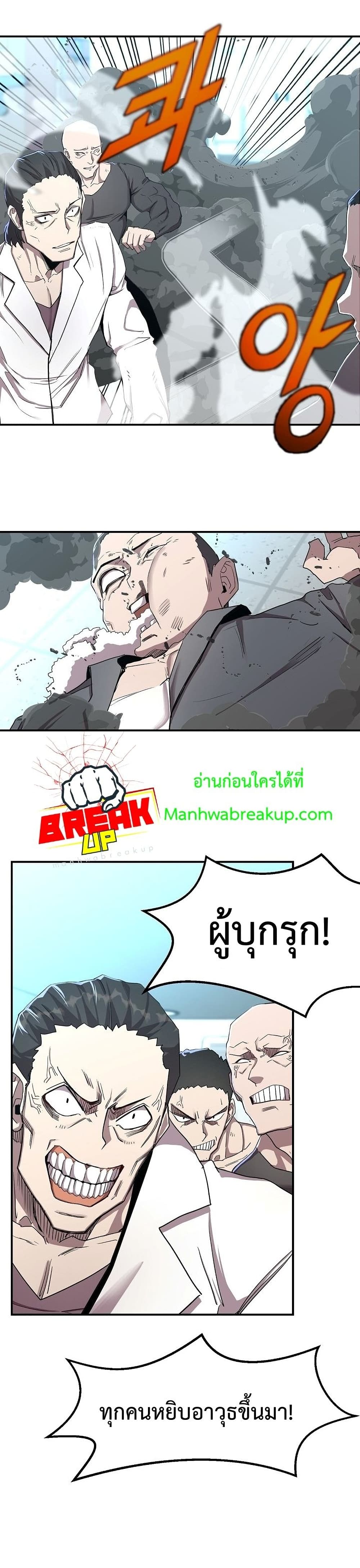 The Strongest Unemployed Hero 3-3