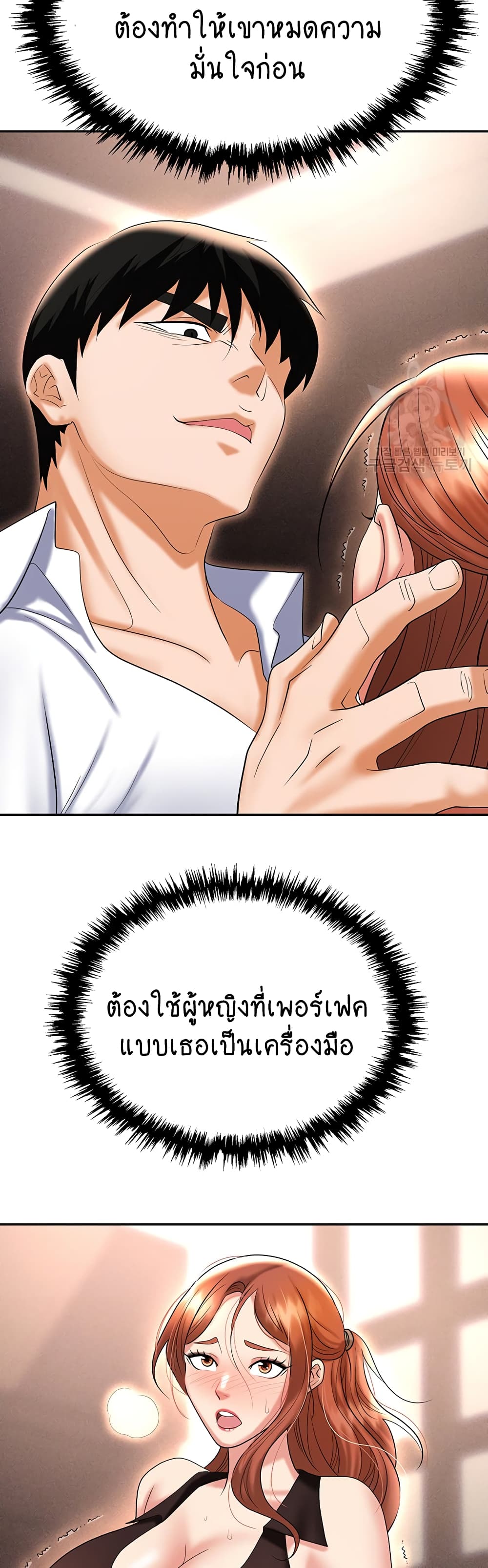 Trap 61-61