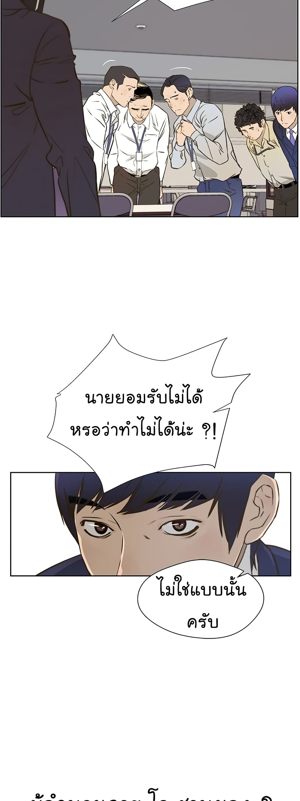 Real Man 16-16