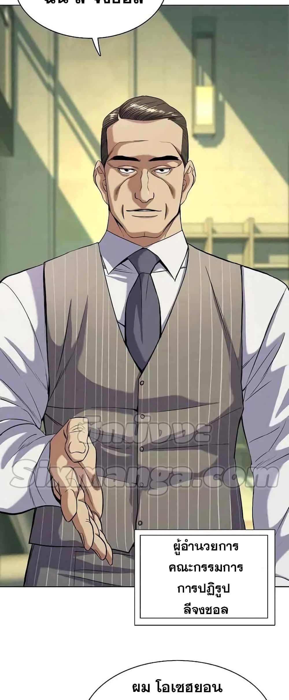 The Chaebeol’s Youngest Son 46-46